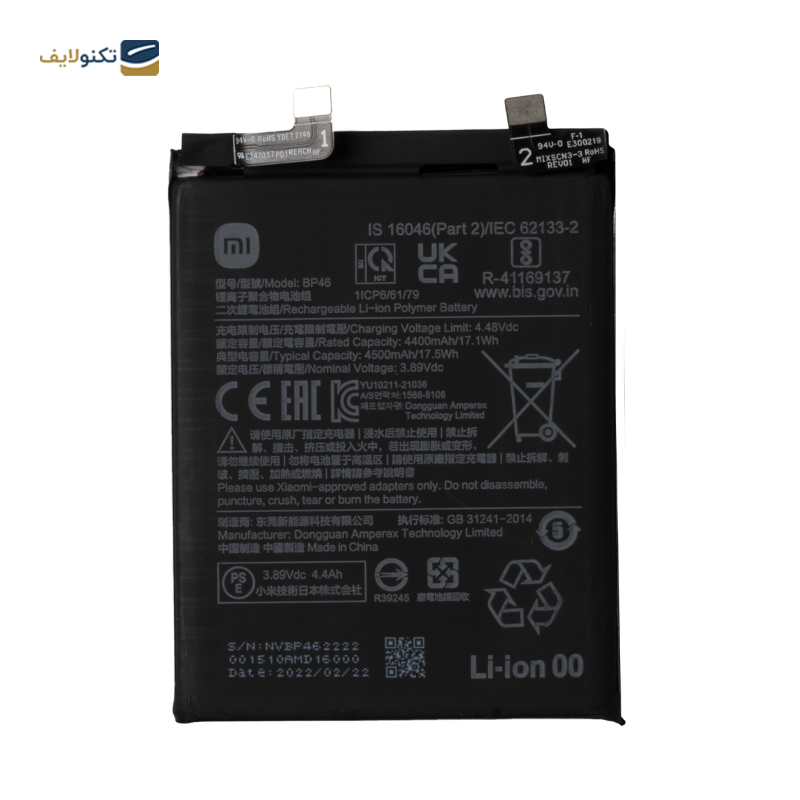 gallery-باتری گوشی شیائومی Redmi Note 12S 4G کد فنی BN5D copy.png gallery-باتری گوشی شیائومی Redmi Note 12S 4G کد فنی BN5D copy.png