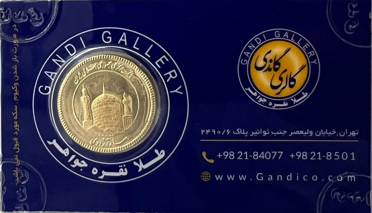 gallery-تمام سکه بهار آزادی گالری گاندی سال ضرب 1386 copy.png