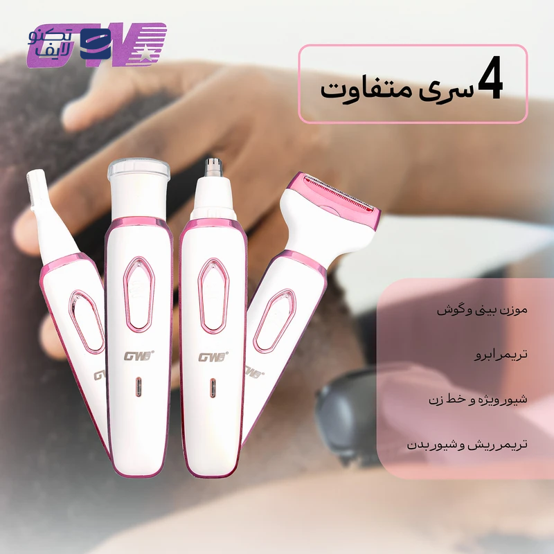 gallery-ماشین اصلاح بدن بانوان جی دبلیو مدل GW222 copy.png gallery-ماشین اصلاح بدن بانوان جی دبلیو مدل GW222 copy.png