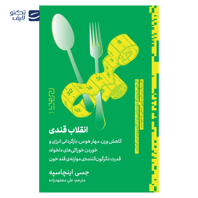 gallery-کتاب غرها برای که به صدا در میآیند؟ نشر دیوار copy.png gallery-کتاب غرها برای که به صدا در میآیند؟ نشر دیوار copy.png