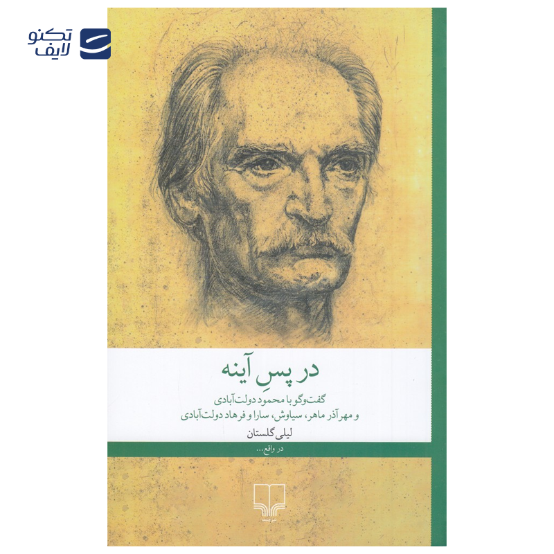 gallery-کتاب زیباترین جملات درباره آسایش و آرامش اثر هلن اکسلی copy.png gallery-کتاب زیباترین جملات درباره آسایش و آرامش اثر هلن اکسلی copy.png