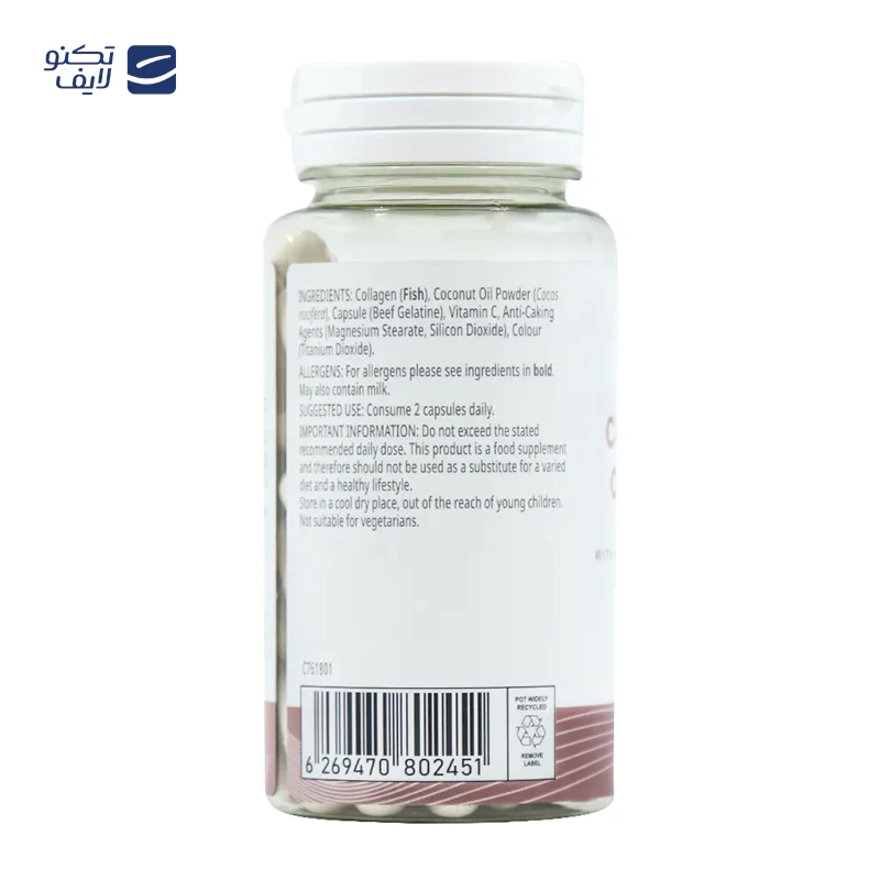 gallery-قرص کلاژن یوروویتال copy.png