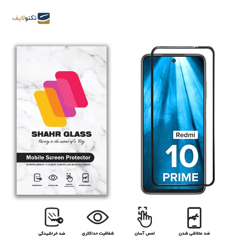 gallery-گلس گوشی شیائومی Redmi Note 12 Pro شهر گلس مدل AIRBAG copy.png gallery-گلس گوشی شیائومی Redmi Note 12 Pro شهر گلس مدل AIRBAG copy.png