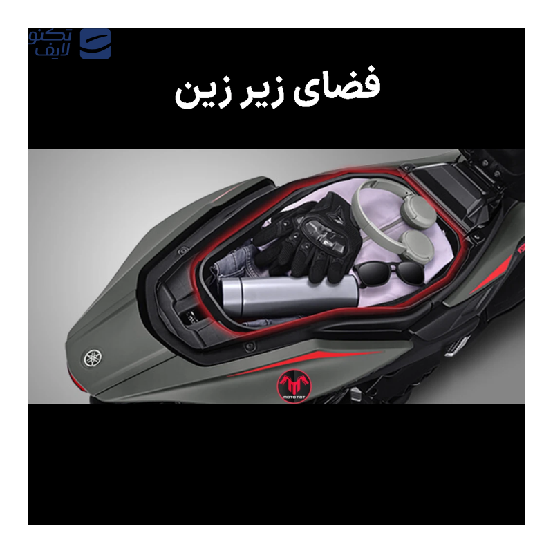 gallery-موتور سیکلت یاماها مدل ایکس مکس حجم 250 سی سی کیلس سال 1404 copy.png gallery-موتور سیکلت یاماها مدل ایکس مکس حجم 250 سی سی کیلس سال 1404 copy.png