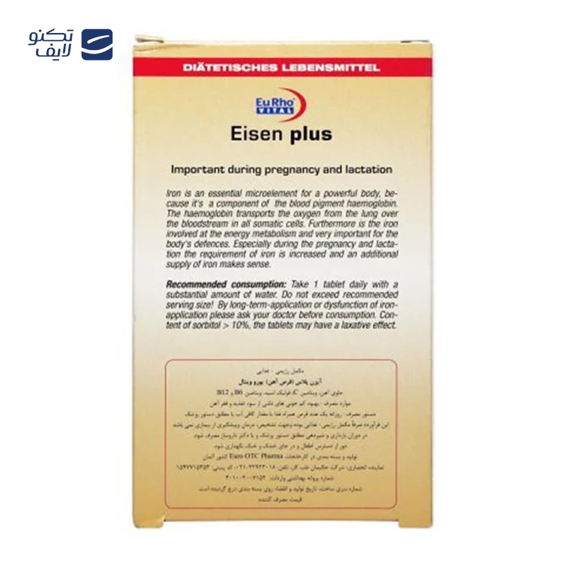 gallery-قرص منیزیم پلاس آیزن و ویتامین B6 یوروویتال 60 عدد copy.png gallery-قرص منیزیم پلاس آیزن و ویتامین B6 یوروویتال 60 عدد copy.png