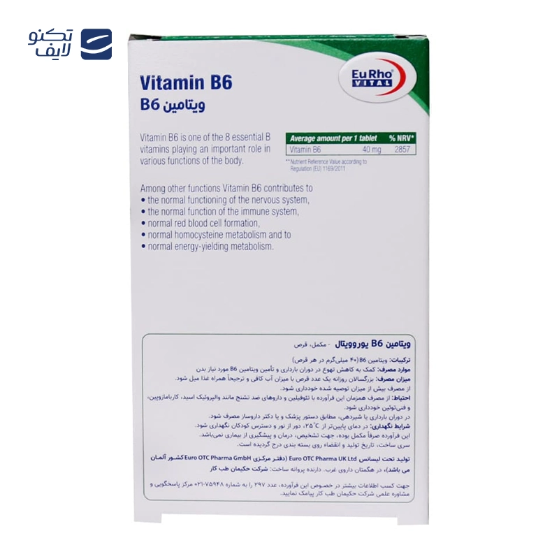 gallery-قرص جوشان منیزیم پلاس و ویتامین B6 یوروویتال 20 عدد copy.png