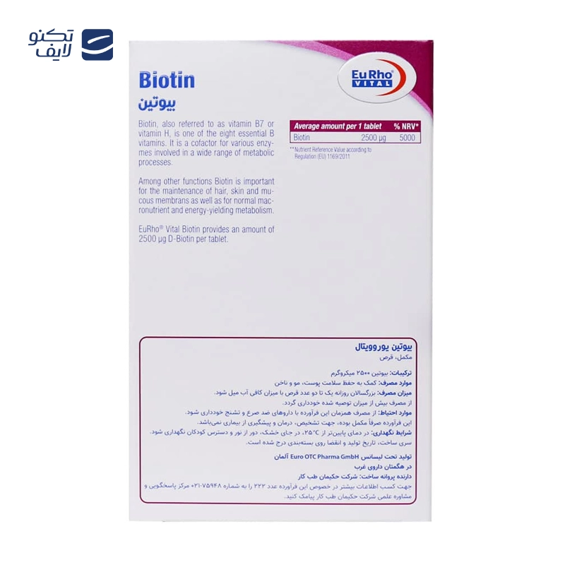 gallery-قرص ویتامین B6 یوروویتال بسته 60 عددی copy.png gallery-قرص ویتامین B6 یوروویتال بسته 60 عددی copy.png