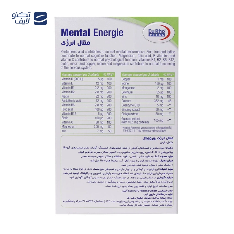 gallery-قرص جویدنی فوکوس پلاس کیدز یوروویتال بسته 60 عددی copy.png