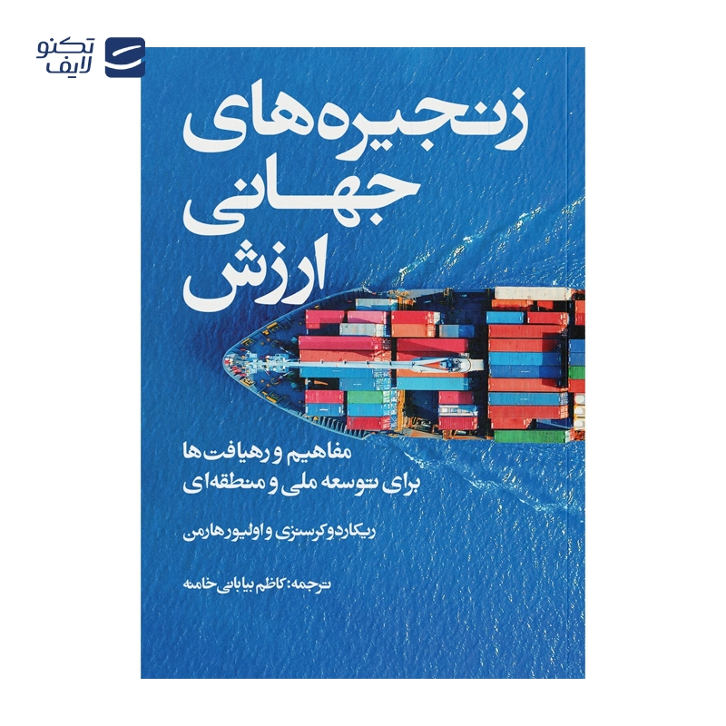 gallery-کتاب خودآموز مقدماتی بورس صفر تا صداثر ابراهیم مفاخری انتشارات آذرین مهر copy.png gallery-کتاب خودآموز مقدماتی بورس صفر تا صداثر ابراهیم مفاخری انتشارات آذرین مهر copy.png