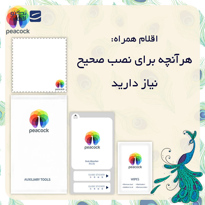 gallery-محافظ صفحه نمایش شیائومی Redmi Note 10 Pro پیکوک copy.png