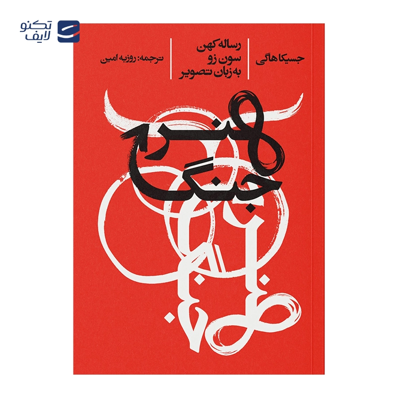 gallery-کتاب زبان در گستره فرهنگ-مجموعه مقالات انسان شناسی در زبان شناختی نشر افکار copy.png gallery-کتاب زبان در گستره فرهنگ-مجموعه مقالات انسان شناسی در زبان شناختی نشر افکار copy.png