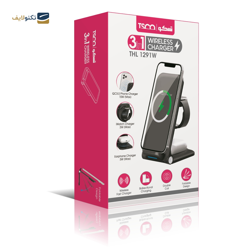 gallery-پایه نگهدارنده و شارژر بی سیم رومیزی موبایل تسکو مدل THL ۱۲۹۰w copy.png gallery-پایه نگهدارنده و شارژر بی سیم رومیزی موبایل تسکو مدل THL ۱۲۹۰w copy.png