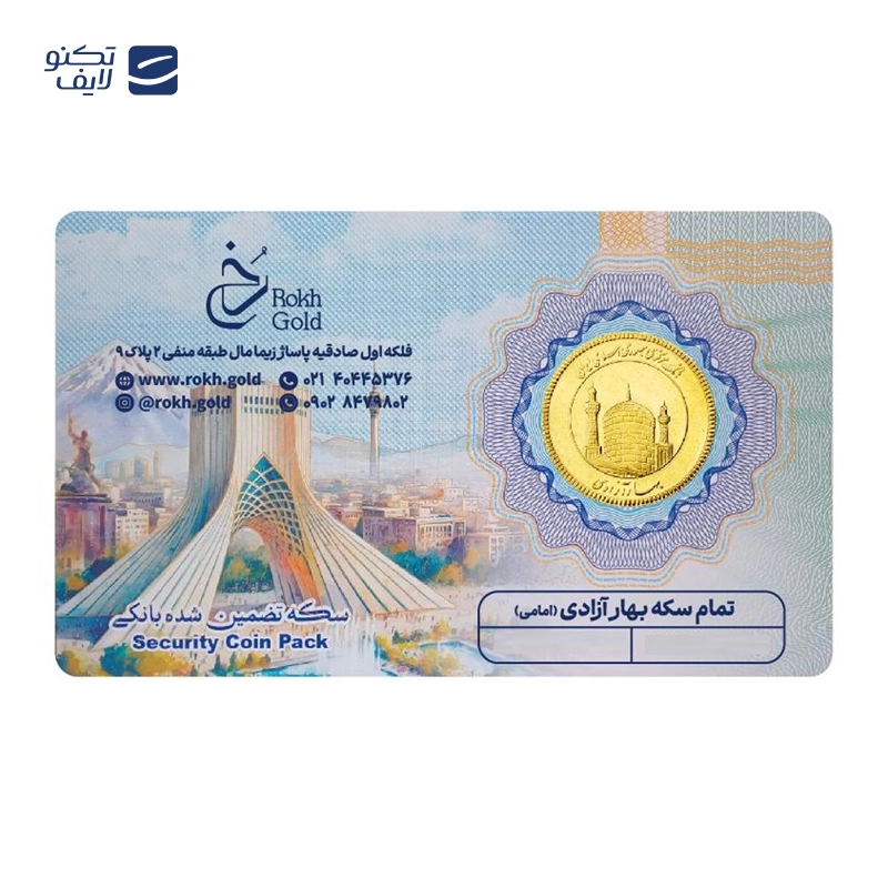 gallery-تمام سکه بهار آزادی امامی طرح جدید سال 1386 سکه رخ گلد copy.png