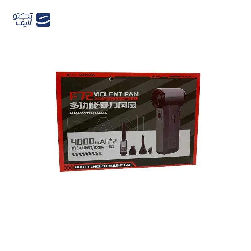 gallery-دستگاه جت فن و مکنده شارژی مدل Violent Fan F1 copy.png