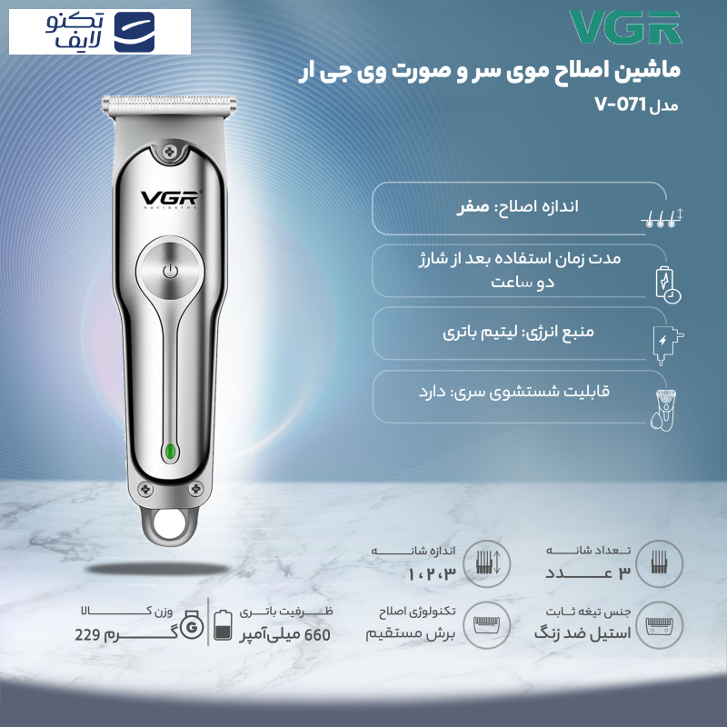 gallery-ماشین اصلاح سر و صورت وی جی ار مدل V-071 copy.png