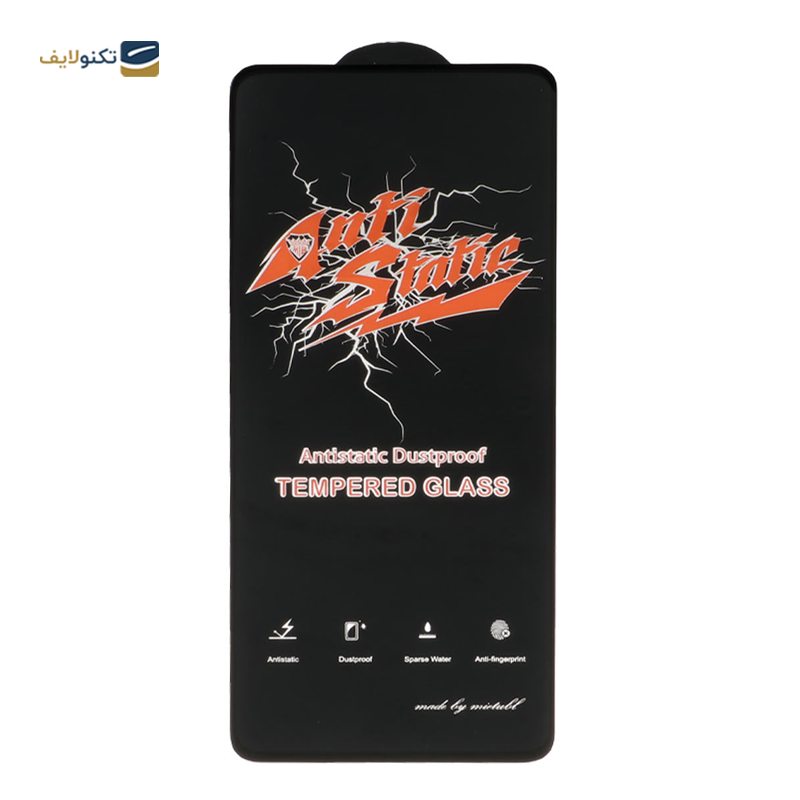 gallery-گلس گوشی سامسونگ Galaxy A53 مدل آنتی استاتیک copy.png gallery-گلس گوشی سامسونگ Galaxy A53 مدل آنتی استاتیک copy.png