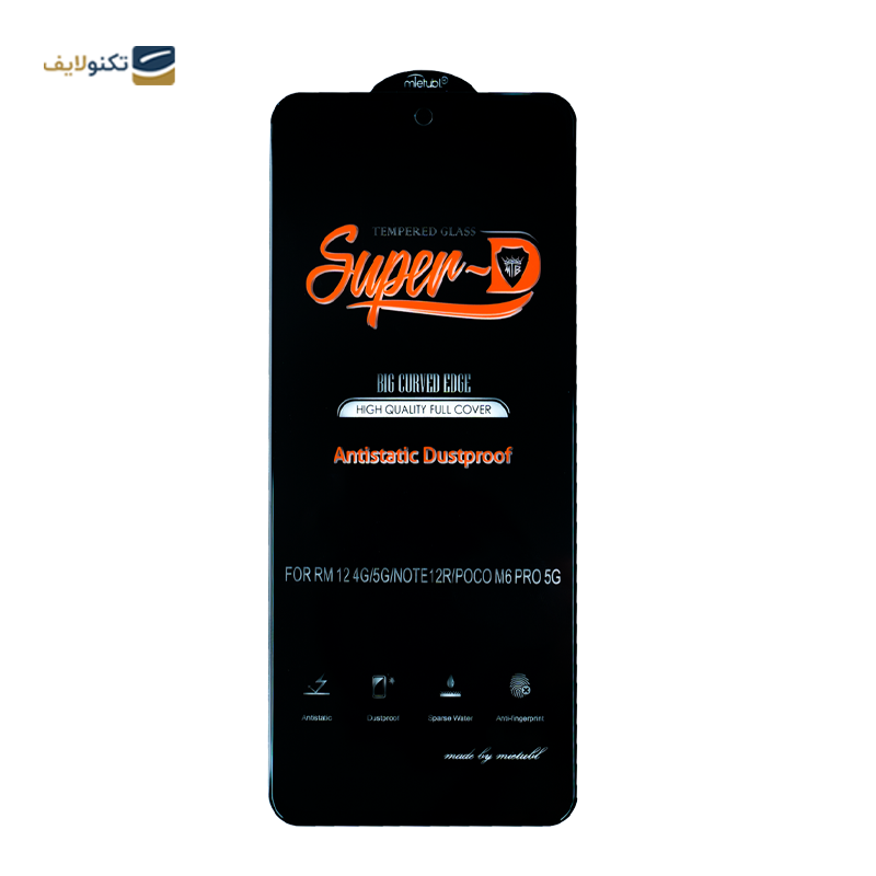 gallery-گلس گوشی شیائومی Redmi 12 4G/5G مدل Super D آنتی استاتیک copy.png gallery-گلس گوشی شیائومی Redmi 12 4G/5G مدل Super D آنتی استاتیک copy.png