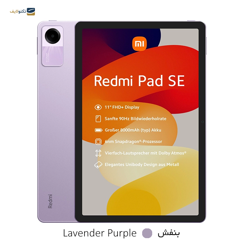 gallery-تبلت شیائومی مدل Redmi Pad SE ظرفیت 128 گیگابایت رم 6 گیگابایت copy.png gallery-تبلت شیائومی مدل Redmi Pad SE ظرفیت 128 گیگابایت رم 6 گیگابایت copy.png