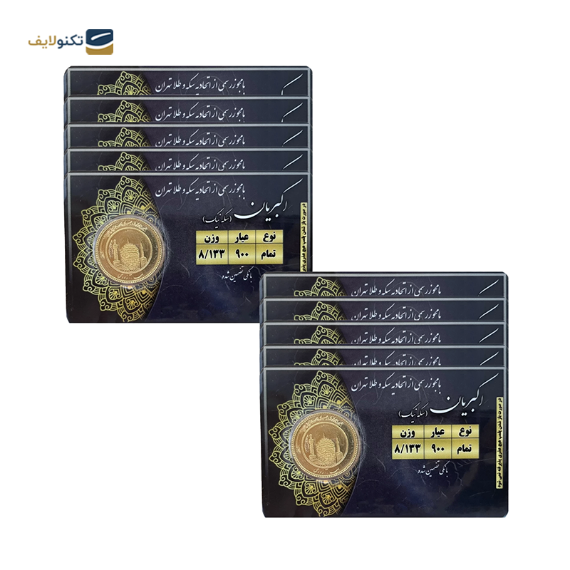 gallery-نیم سکه بهار آزادی طرح قدیم سکه نیک _ مجموعه 10 عددی copy.png gallery-نیم سکه بهار آزادی طرح قدیم سکه نیک _ مجموعه 10 عددی copy.png