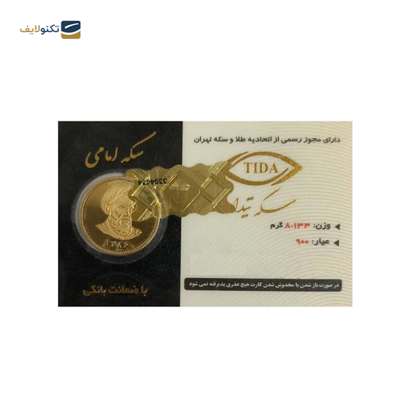 gallery-تمام سکه بهار آزادی طرح جدید سکه نیک copy.png gallery-تمام سکه بهار آزادی طرح جدید سکه نیک copy.png