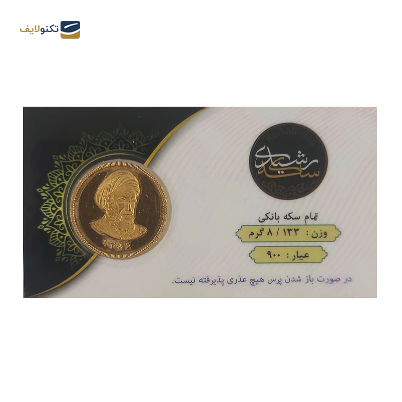 gallery-تمام سکه بهار آزادی طرح امامی قدیم طلای ترنم copy.png gallery-تمام سکه بهار آزادی طرح امامی قدیم طلای ترنم copy.png