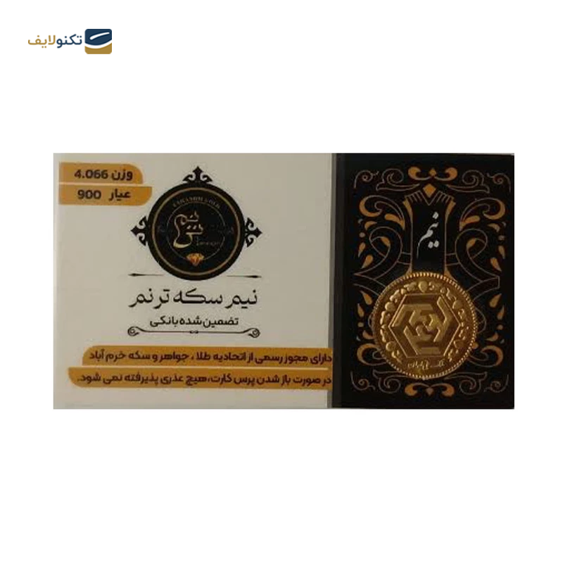 gallery-نیم سکه بهار آزادی بانکی طرح جدید copy.png gallery-نیم سکه بهار آزادی بانکی طرح جدید copy.png