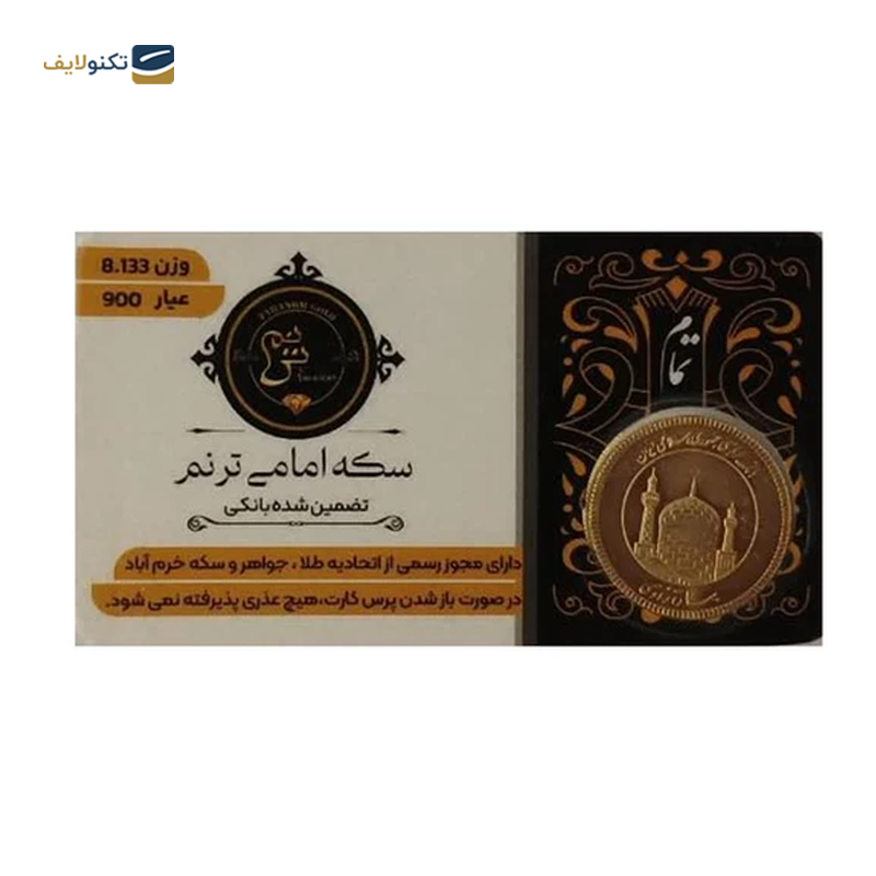 gallery-تمام سکه بهار آزادی امامی طرح جدید طلای ترنم copy.png gallery-تمام سکه بهار آزادی امامی طرح جدید طلای ترنم copy.png