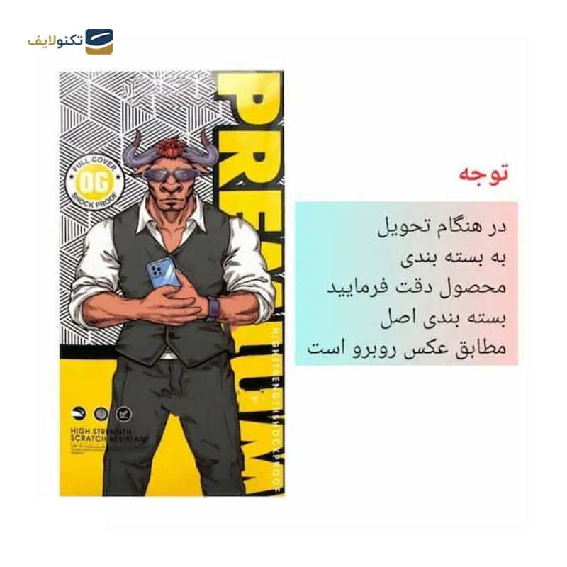 gallery-گلس گوشی شیائومی Redmi Note 13 5G اوجی مدل Hydrogell copy.png gallery-گلس گوشی شیائومی Redmi Note 13 5G اوجی مدل Hydrogell copy.png