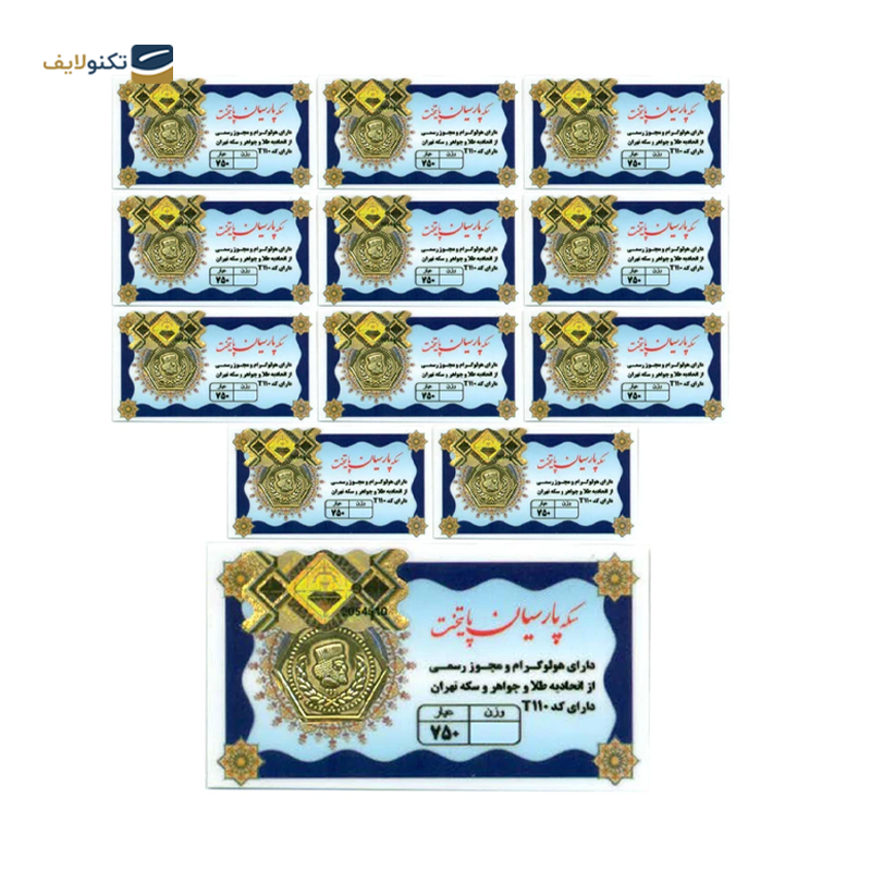gallery-سکه پارسیان 750 سوت 18 عیار گالری صبح ایران کد T110 _ مجموعه ۱۵ عددی copy.png gallery-سکه پارسیان 750 سوت 18 عیار گالری صبح ایران کد T110 _ مجموعه ۱۵ عددی copy.png