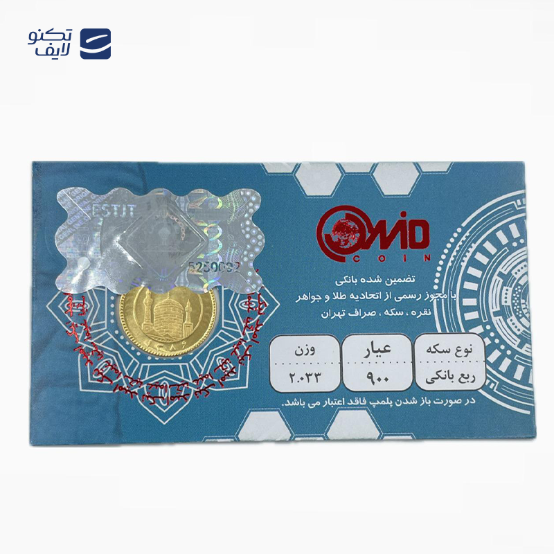 gallery-ربع سکه بهار آزادی بانکی طرح جدید طلای ترنم copy.png