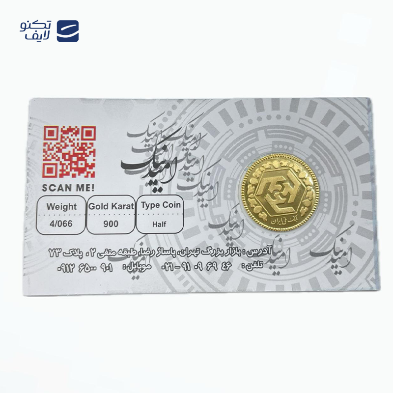 gallery-ربع سکه بهار آزادی بانکی طرح جدید امید کوین copy.png