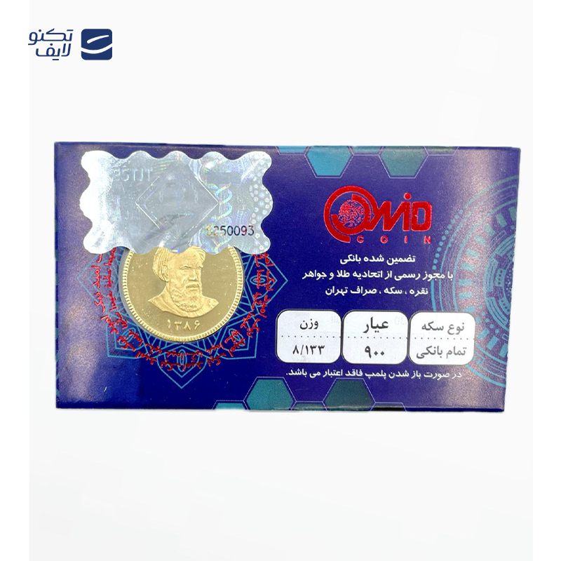 gallery-نیم سکه بهار آزادی طرح جدید امید کوین copy.png gallery-نیم سکه بهار آزادی طرح جدید امید کوین copy.png