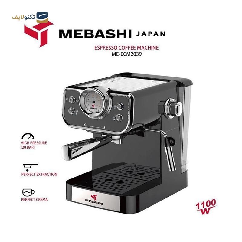 اسپرسو ساز مباشی مدل  ME-ECM 2039 اسپرسو ساز مباشی مدل  ME-ECM 2039