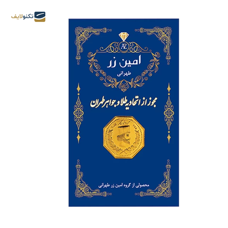 gallery-سکه گرمی 18 عیار پارسیان امین زر کد 003 copy copy copy copy copy copy copy copy copy copy copy copy copy copy copy copy copy copy.png gallery-سکه گرمی 18 عیار پارسیان امین زر کد 003 copy copy copy copy copy copy copy copy copy copy copy copy copy copy copy copy copy copy.png