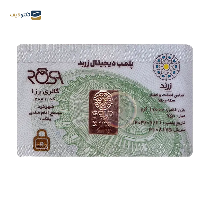 gallery-شمش طلا 10 گرمی 24 عیار ایران شمش مدل سیمرغ copy.png gallery-شمش طلا 10 گرمی 24 عیار ایران شمش مدل سیمرغ copy.png