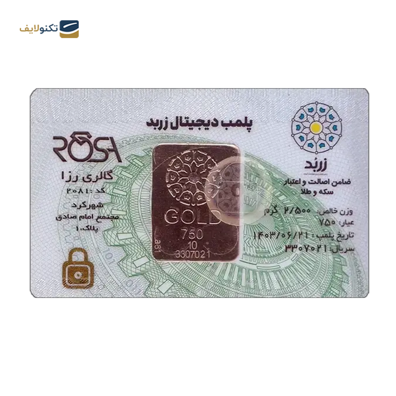 gallery-شمش طلا 5 گرمی 18 عیار زربد  copy.png gallery-شمش طلا 5 گرمی 18 عیار زربد  copy.png