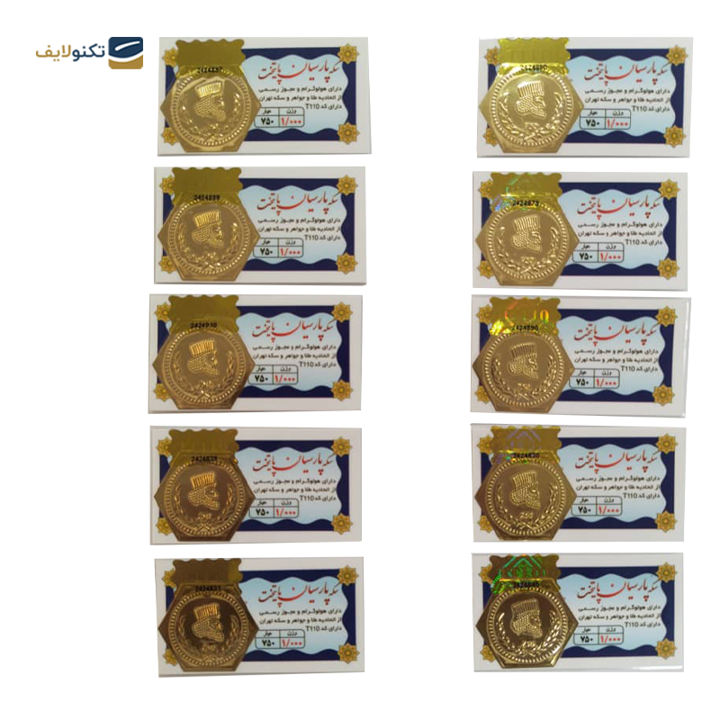 gallery-سکه پارسیان 1 گرمی 18 عیار مجموعه 5 عددی copy.png gallery-سکه پارسیان 1 گرمی 18 عیار مجموعه 5 عددی copy.png