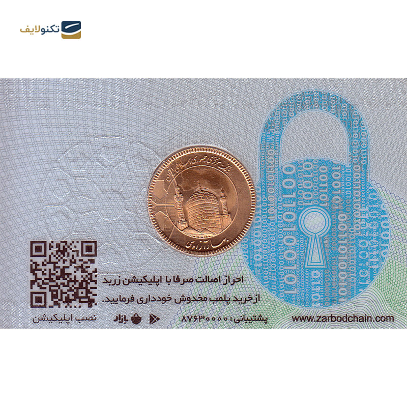 gallery-تمام سکه بهار آزادی امامی طرح جدید طلا رادا copy.png gallery-تمام سکه بهار آزادی امامی طرح جدید طلا رادا copy.png