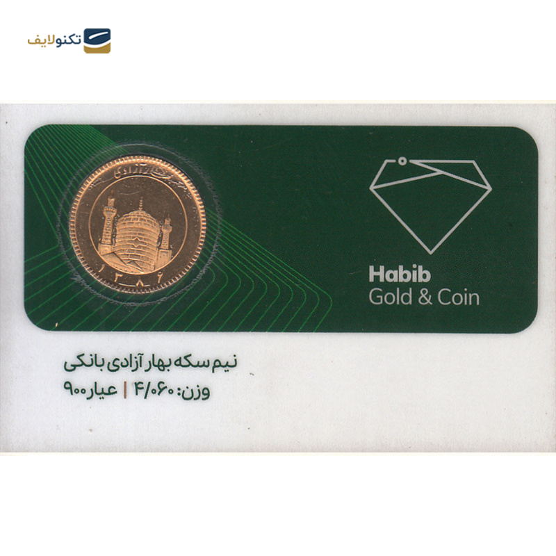 gallery-نیم سکه بهار آزادی بانکی طرح جدید copy.png gallery-نیم سکه بهار آزادی بانکی طرح جدید copy.png