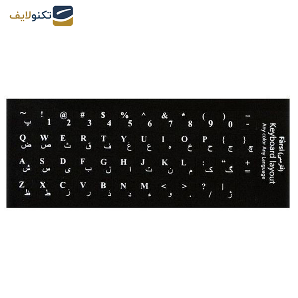 برچسب حروف فارسی کیبورد مدل CH20 بسته 20 عددی  برچسب حروف فارسی کیبورد مدل CH20 بسته 20 عددی