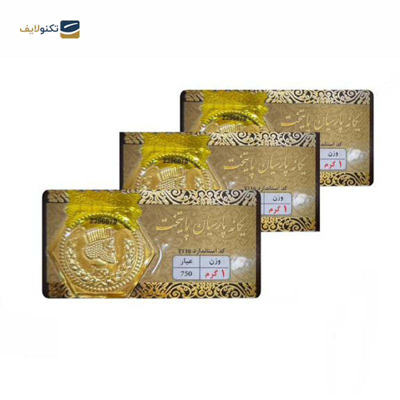 gallery-سکه پارسیان 1 گرمی 18 عیار امید کوین مجموعه 5 عددی copy.png gallery-سکه پارسیان 1 گرمی 18 عیار امید کوین مجموعه 5 عددی copy.png