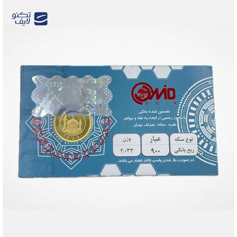 gallery-ربع سکه بهار آزادی بانکی طرح جدید امید کوین copy.png gallery-ربع سکه بهار آزادی بانکی طرح جدید امید کوین copy.png