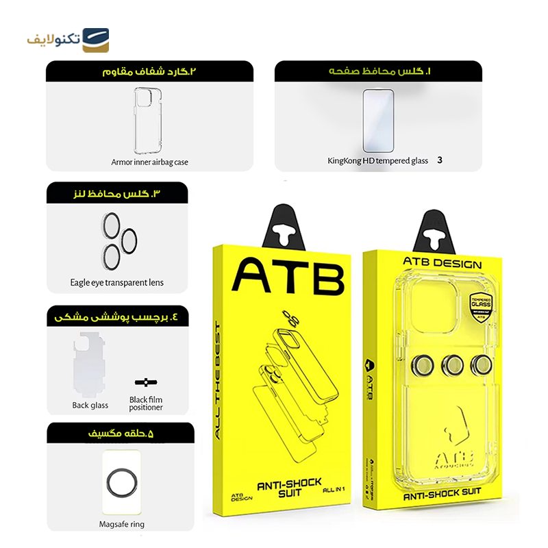 gallery-قاب گوشی اپل iPhone 16 Pro ای تی بی مدل Anti Shock Suit به همراه گلس، محافظ لنز و حلقه مگ سیف copy.png gallery-قاب گوشی اپل iPhone 16 Pro ای تی بی مدل Anti Shock Suit به همراه گلس، محافظ لنز و حلقه مگ سیف copy.png