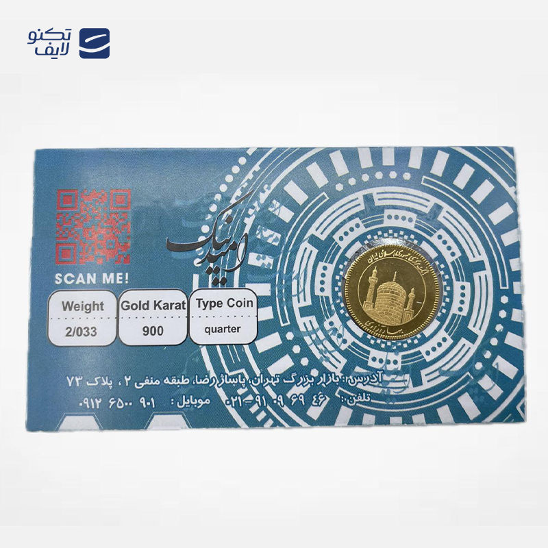 gallery-ربع سکه بهار آزادی بانکی طرح قدیم امید کوین copy.png gallery-ربع سکه بهار آزادی بانکی طرح قدیم امید کوین copy.png