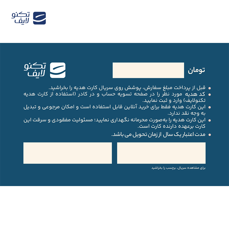 gallery-کارت هدیه تکنولایف به ارزش 4,000,000 تومان طرح یلدا کد 01 copy.png gallery-کارت هدیه تکنولایف به ارزش 4,000,000 تومان طرح یلدا کد 01 copy.png