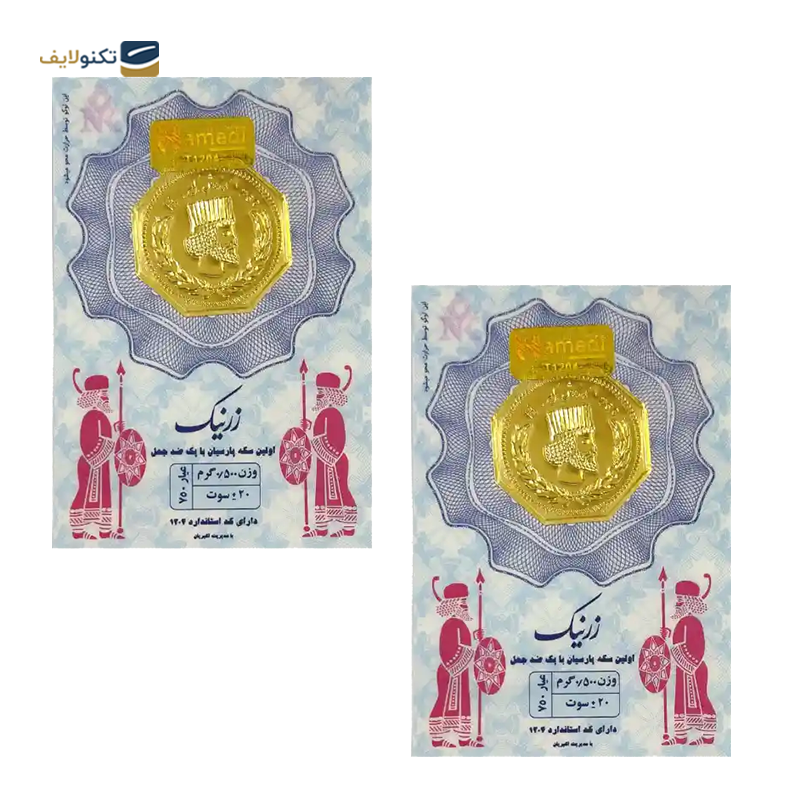 gallery-سکه پارسیان 500 سوتی 18 عیار زرنیک _ مجموعه 2 عددی copy.png gallery-سکه پارسیان 500 سوتی 18 عیار زرنیک _ مجموعه 2 عددی copy.png