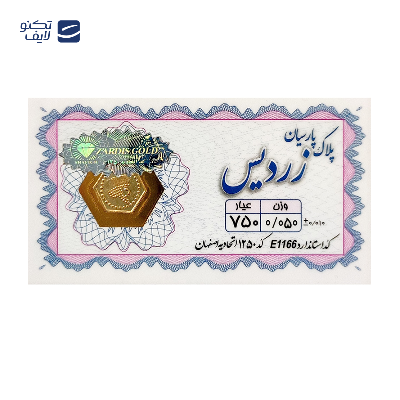 سکه گرمی طلا 18 عیار الن نار مدل پارسیان زردیس ELN50 سکه گرمی طلا 18 عیار الن نار مدل پارسیان زردیس ELN50