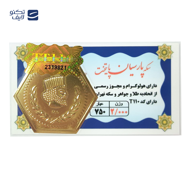 gallery-سکه پارسیان 1 گرم 18 عیار پایتخت copy.png gallery-سکه پارسیان 1 گرم 18 عیار پایتخت copy.png