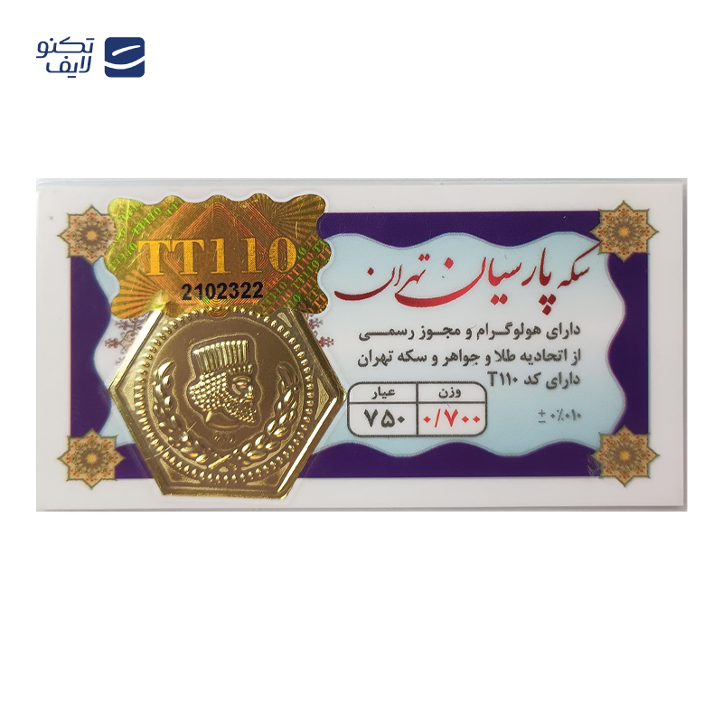 gallery-سکه پارسیان 800 سوت 18 عیار پارسیان تهران copy.png gallery-سکه پارسیان 800 سوت 18 عیار پارسیان تهران copy.png