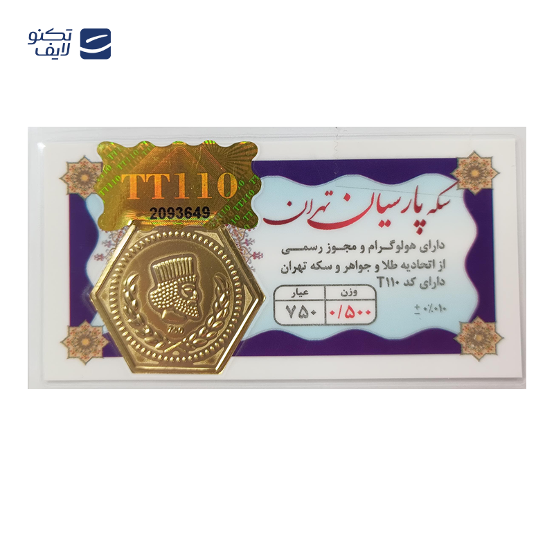 gallery-سکه پارسیان 700 سوت 18 عیار پارسیان تهران copy.png gallery-سکه پارسیان 700 سوت 18 عیار پارسیان تهران copy.png